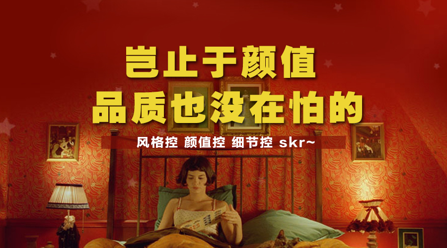 智閣家居，記錄古往今來的美
