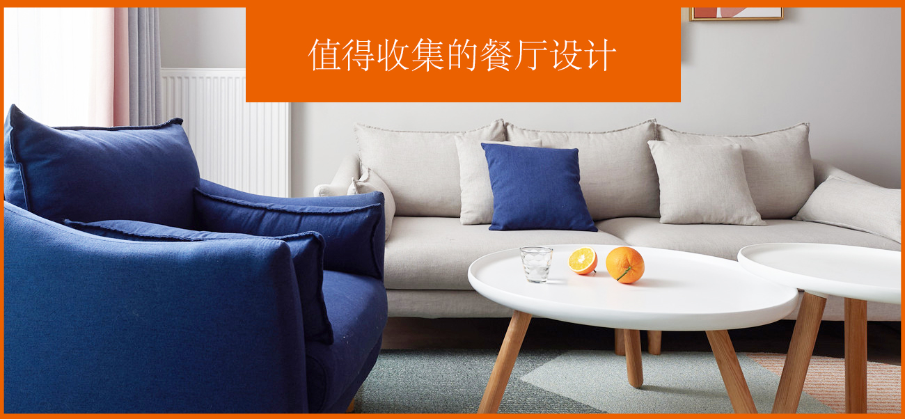 值得收藏的餐廳設(shè)計，看完都驚呆了