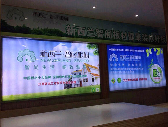 熱烈祝賀新西蘭智閣（江西九江）專賣店盛大開業(yè)！