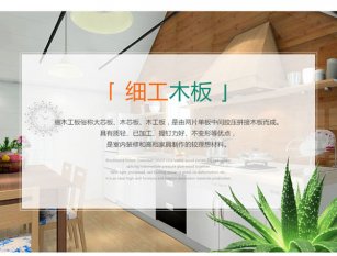 細(xì)木工板批發(fā)價(jià)格行情，細(xì)木工板環(huán)保嗎