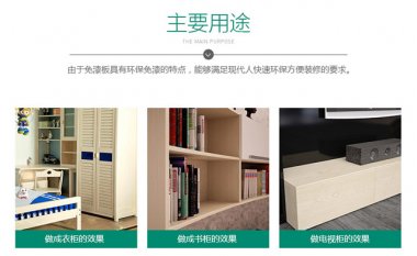 免漆板價(jià)格，免漆板多少錢一張