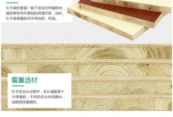 杉木生態(tài)板怎么樣，如何選購(gòu)杉木生態(tài)板