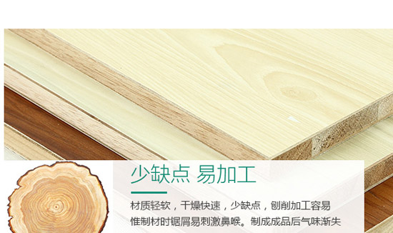 馬六甲板材優(yōu)缺點