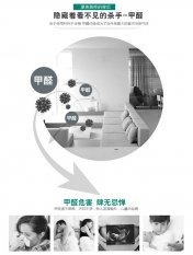 人造板甲醛國(guó)家標(biāo)準(zhǔn)